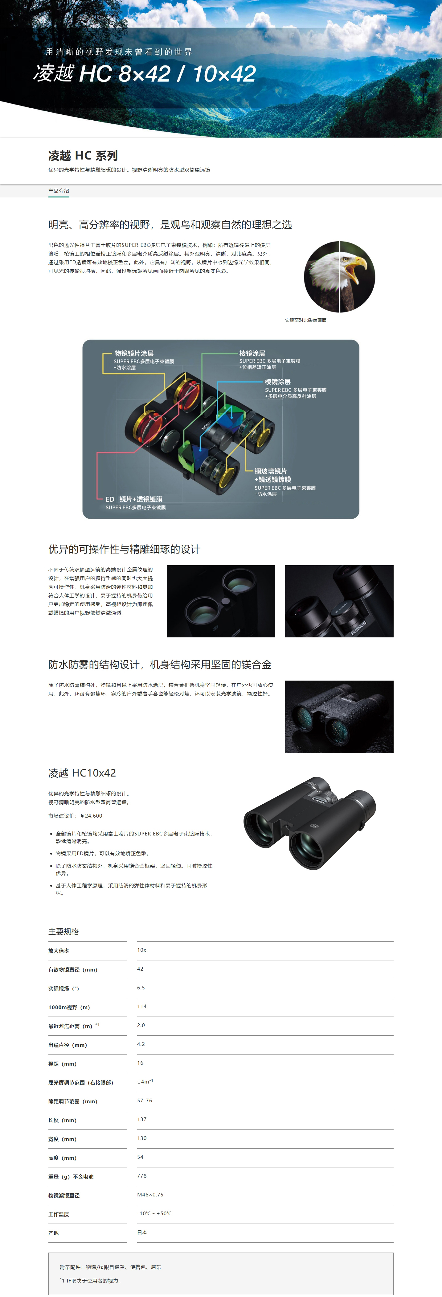 HC10X42